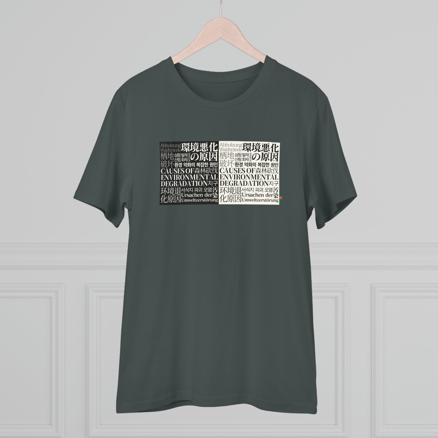 Eco-Friendly - Organic Creator T-shirt - Unisex - Causes of Environmental Degradation